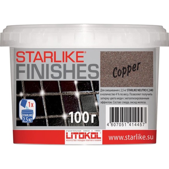Декоративная добавка LITOKOL COPPER медного цвета для Starlike 0,1 кг 480010003 Декоративная добавка LITOKOL COPPER медного цвета для Starlike 0,1 кг 480010003