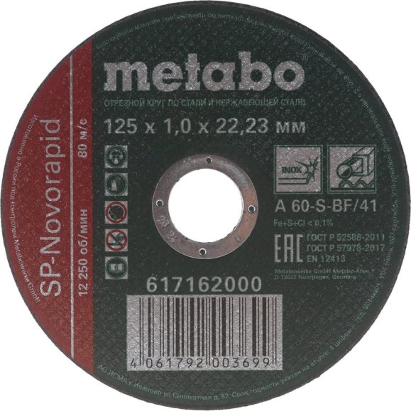 Круг отрезной по нержавеющей стали SP-Novorapid (125x1x22.23 мм) Metabo 617162000