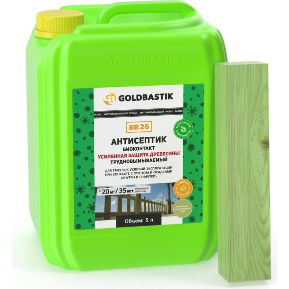 Антисептик GOLDBASTIK Биоконтакт 5 л BB 26 5