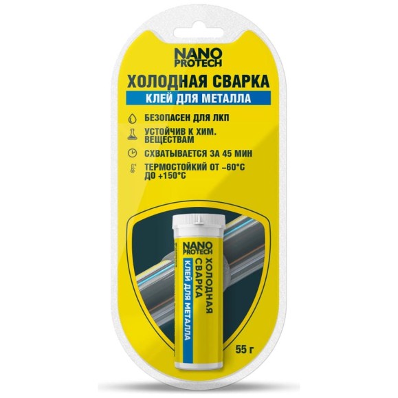 Холодная сварка - клей для металла NANOPROTECH 55 г NPGSM0005