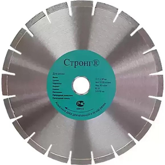 Диск алмазный отрезной лазерная пайка (350х32/25.4х10 мм) Strong СTД-18100350 Диск алмазный отрезной лазерная пайка (350х32/25.4х10 мм) Strong СTД-18100350