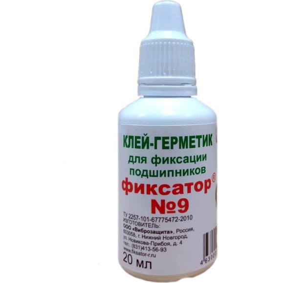 Анаэробный клей-герметик Фиксатор №9 20 мл 5258091308009
