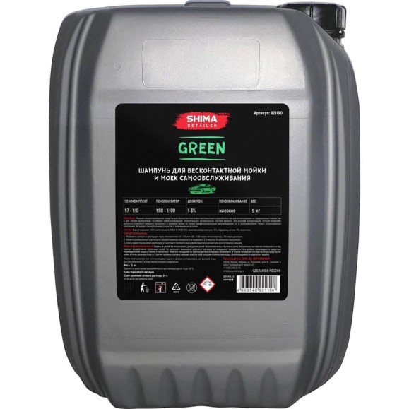 Автошампунь DETAILER GREEN с эффектом зеленой пены 5 кг SHIMA 4603740921190