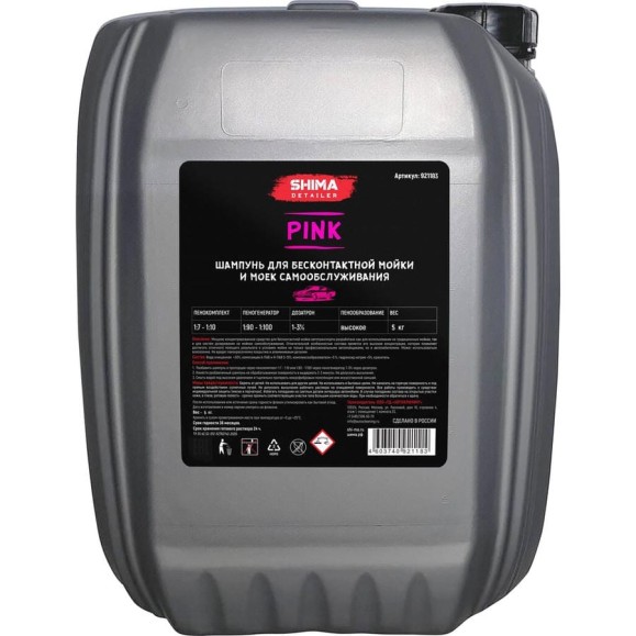 Автошампунь DETAILER PINK с эффектом розовой пены 5 кг SHIMA 4603740921183 Автошампунь DETAILER PINK с эффектом розовой пены 5 кг SHIMA 4603740921183