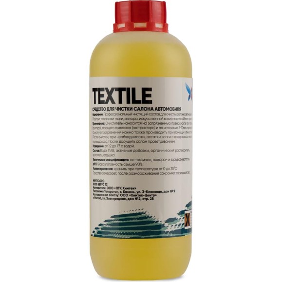 Средство для очистки тканевых поверхностей автомобиля Химтек TEXTILE 1кг Х09011