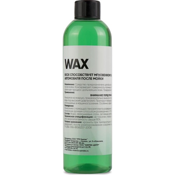 Воск Химтек WAX яблоко 500мл Х020105