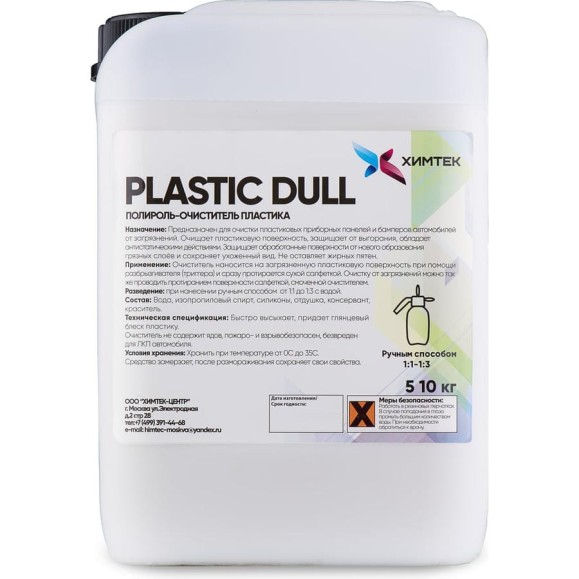 Полироль пластика Химтек матовый PLASTIC DULL 5кг Х10015