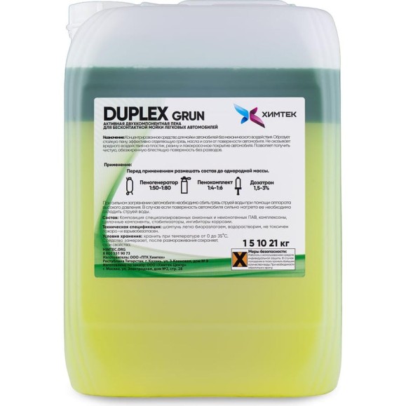 Двухкомпонентное средство DUPLEX GRUN для бесконтактной мойки автомобиля 10 кг Химтек Х010610 Двухкомпонентное средство DUPLEX GRUN для бесконтактной мойки автомобиля 10 кг Химтек Х010610