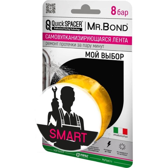 Универсальная самовулканизирующаяся лента Mr.Bond PipalQuickSPACER SMART, желтый 201250004