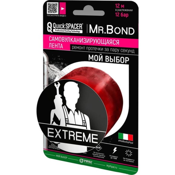 Универсальная самовулканизирующаяся лента Mr.Bond PipalQuickSPACER EXTREM XL, бордовый 202500008