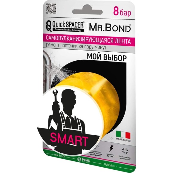 Универсальная самовулканизирующаяся лента Mr.Bond PipalQuickSPACER SMART XL, желтый 201500003