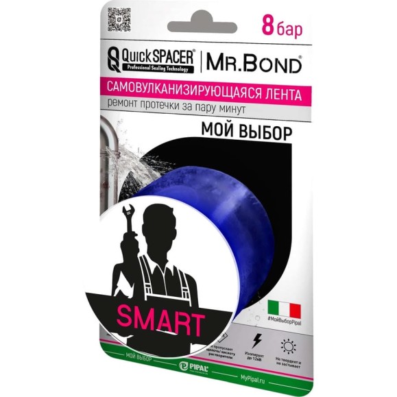 Универсальная самовулканизирующаяся лента Mr.Bond PipalQuickSPACER SMART XL, синий 201500005