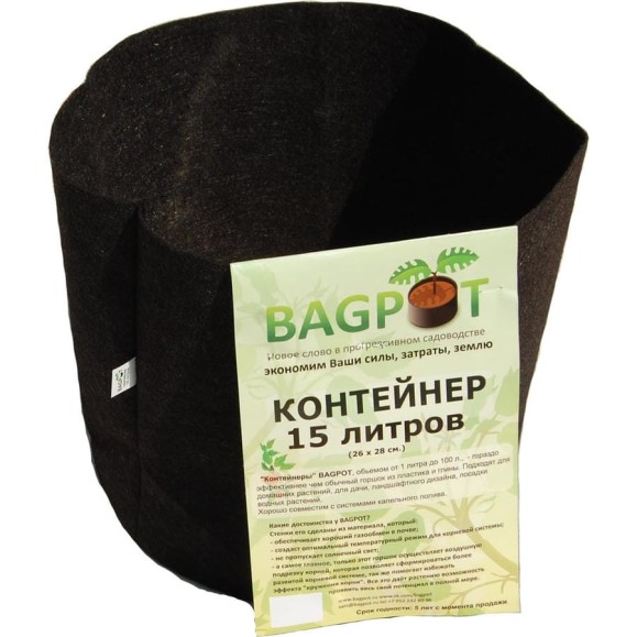 Садовый контейнер BAGPOT 15 л 153290