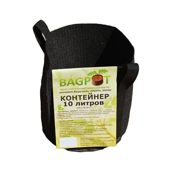 Садовый контейнер с ручками BAGPOT 10 л 153301
