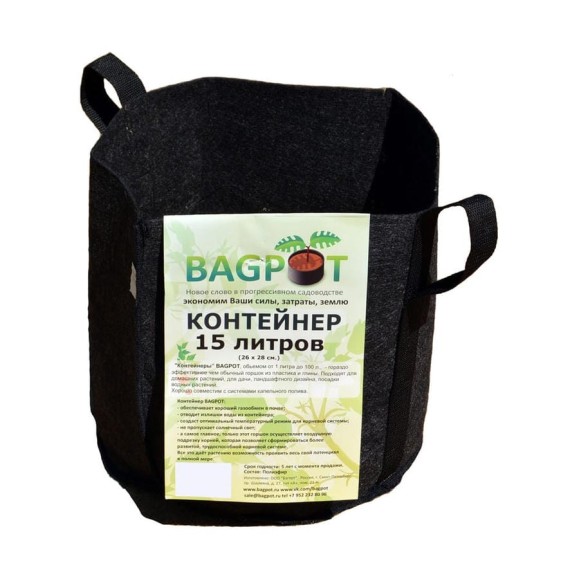 Садовый контейнер с ручками BAGPOT 15 л 153302