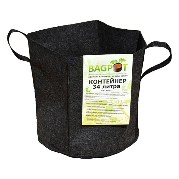 Садовый контейнер c ручками BAGPOT 34 л 153305