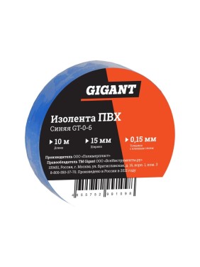 Изолента Gigant ПВХ 15 мм х 10 м, синяя GT-0-6