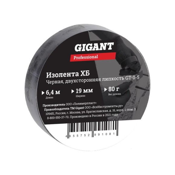 Изолента Gigant ХБ 19 мм х 6,4 м, черная GT-0-5 Изолента Gigant ХБ 19 мм х 6,4 м, черная GT-0-5