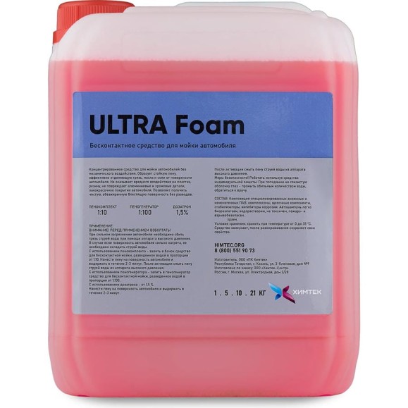 Средство ULTRA FOAM для бесконтактной мойки автомобиля 5 кг Химтек Х01165
