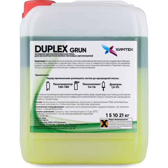 Двухкомпонентное средство DUPLEX GRUN для бесконтактной мойки автомобиля 5 кг Химтек Х01065 Двухкомпонентное средство DUPLEX GRUN для бесконтактной мойки автомобиля 5 кг Химтек Х01065