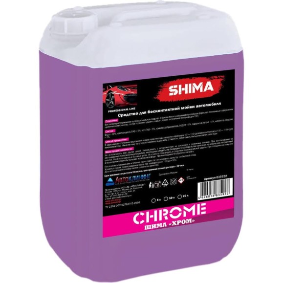 Автошампунь высококонцентрированный для бесконтактной мойки CHROME 20 л SHIMA 4626016835922