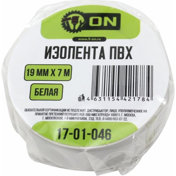 Изолента ПВХ On 19мм х 7м белая 17-01-046