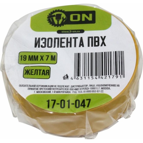 Изолента ПВХ On 19мм х 7м желтая 17-01-047