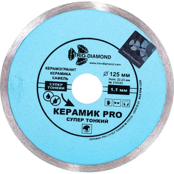 Диск алмазный отрезной TRIO-DIAMOND сплошной 125x22.23 Керамик PRO Супер Тонкий 370125
