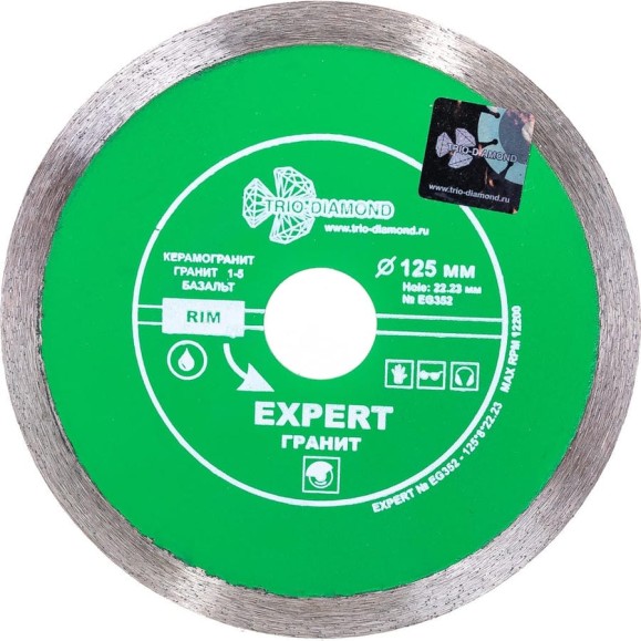 Диск алмазный отрезной TRIO-DIAMOND 125x22.23 Сплошной Expert Гранит EG352 Диск алмазный отрезной TRIO-DIAMOND 125x22.23 Сплошной Expert Гранит EG352