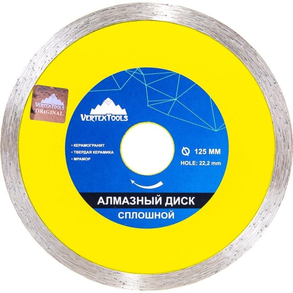 Диск алмазный сплошной (125х22.2 мм) Vertextools 04-125-4 Диск алмазный сплошной (125х22.2 мм) Vertextools 04-125-4