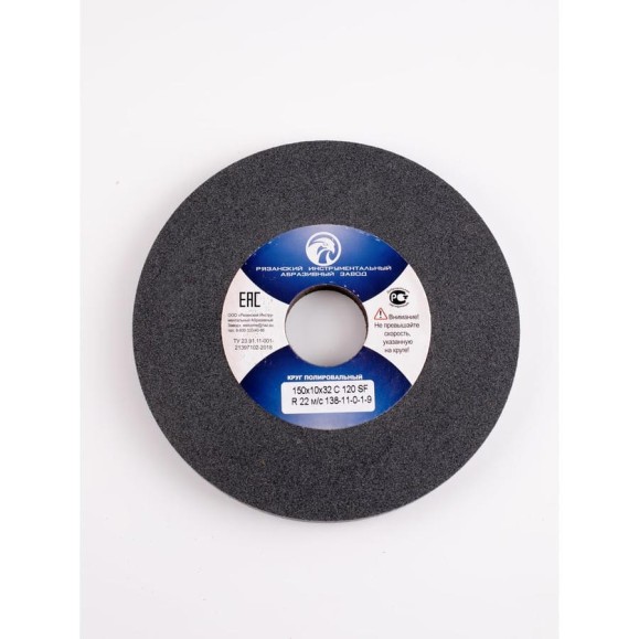 Круг полировальный 150x10x32 C 120 SF R 22 м/с 138-11-0-1-9 ЭЛАКС 6415 Круг полировальный 150x10x32 C 120 SF R 22 м/с 138-11-0-1-9 ЭЛАКС 6415