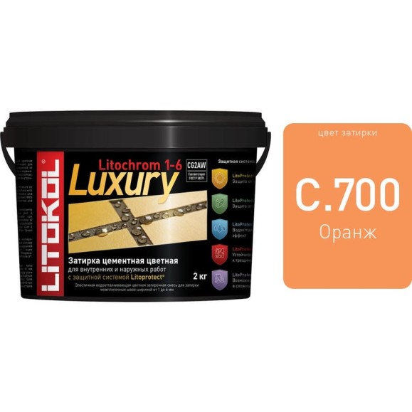 Затирочная смесь LITOCHROM 1-6 LUXURY C.700 LITOKOL, оранжевая 2kg bucket 421280003 Затирочная смесь LITOCHROM 1-6 LUXURY C.700 LITOKOL, оранжевая 2kg bucket 421280003