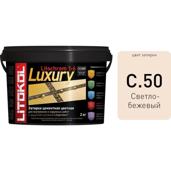 Затирочная смесь LITOKOL LITOCHROM 1-6 LUXURY C.50, светло-бежевый 2 кг bucket 354280003 Затирочная смесь LITOKOL LITOCHROM 1-6 LUXURY C.50, светло-бежевый 2 кг bucket 354280003