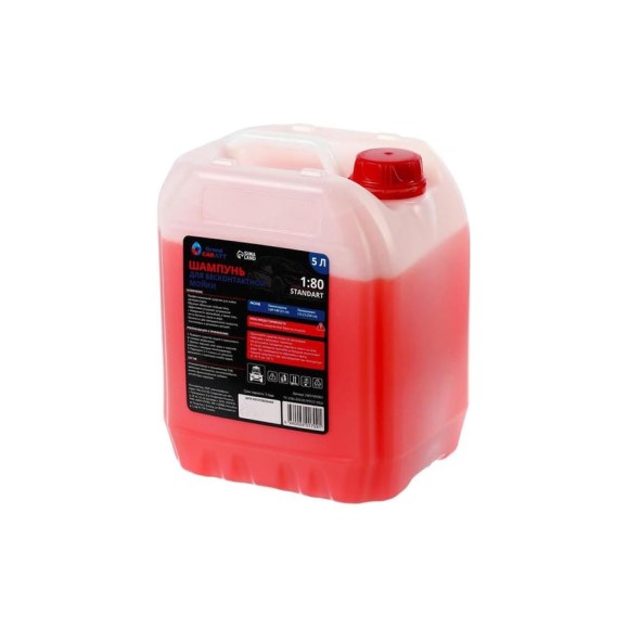 Шампунь для бесконтактной мойки "Standart" (расход 1:60 - 1:80, 5 л) Grand Caratt 002 2601709