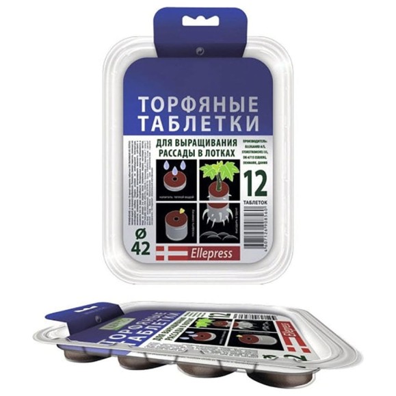 Лоток с торфяными таблетками Агроуспех 12 ячеек, 42 мм 2001309740008 Лоток с торфяными таблетками Агроуспех 12 ячеек, 42 мм 2001309740008