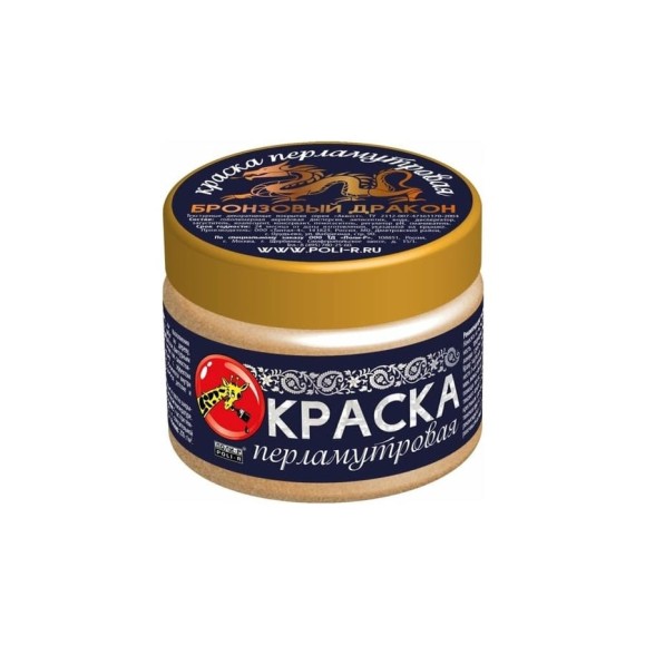 Краска перламутровая (бронзовый дракон; 0.25 кг) Poli-R 15922