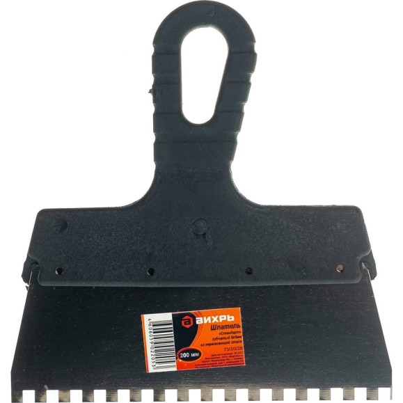 Зубчатый шпатель, нержавеющая сталь, пластиковая рукоятка 6х6 мм, 200мм Вихрь 73/3/2/26