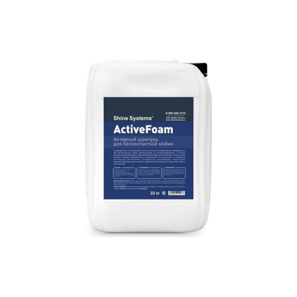 Активная пена для бесконтактной мойки ActiveFoam 20 кг Shine Systems SS797