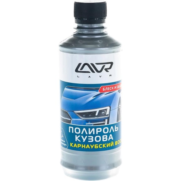 Полироль кузова с карнаубским воском Lavr 310 мл Ln1480
