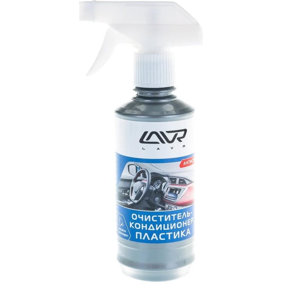 Очиститель-кондиционер пластика с триггером Lavr Plastic cleaner 310 мл Ln1455