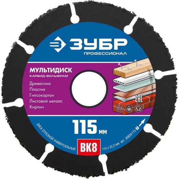 Отрезной диск ЗУБР Профессионал Мультидиск 115х22.2 мм, по дереву, для УШМ 36859-115_z01