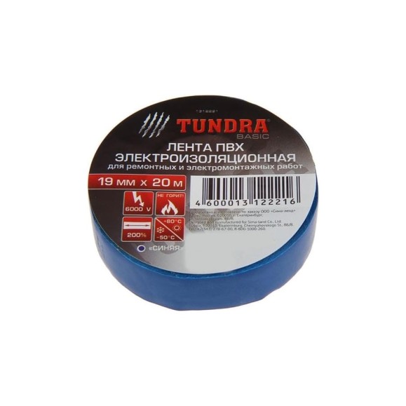 Изолента TUNDRA ПВХ, 19 мм х 20 м, 130 мкм, синяя 1312221