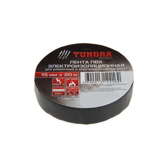 Изолента TUNDRA ПВХ, 15 мм х 20 м, 130 мкм, черная 1312216