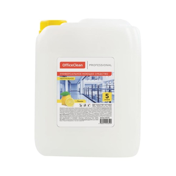 Универсальное профессиональное нейтральное моющее средство OfficeClean Professional Лимон 5 л, канистра 281362 Универсальное профессиональное нейтральное моющее средство OfficeClean Professional Лимон 5 л, канистра 281362