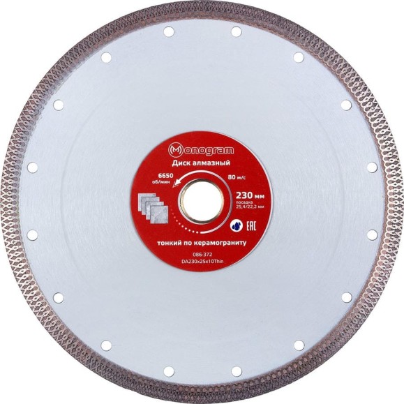 Диск алмазный турбо-тонкий Special (230х25.4/22.2x10 мм) MONOGRAM 086-372