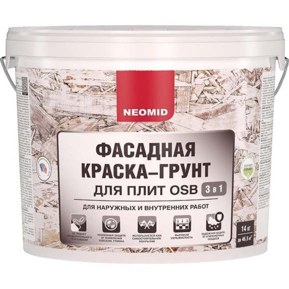 Фасадная краска-грунт для плит OSB NEOMID Proff 3в1, 14 кг Н-ГрунтКраскаOSB-14 Фасадная краска-грунт для плит OSB NEOMID Proff 3в1, 14 кг Н-ГрунтКраскаOSB-14