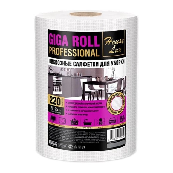 Вискозные салфетки для уборки МУЛЬТИДОМ House Lux GIGA ROLL №220 вафельное полотно 72060 Вискозные салфетки для уборки МУЛЬТИДОМ House Lux GIGA ROLL №220 вафельное полотно 72060