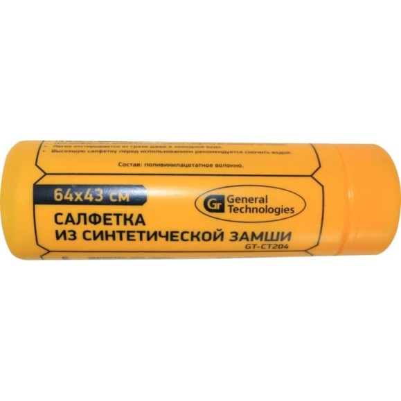 Замшевая салфетка в тубе General Technologies большая 64х43 см GT-CT204 Замшевая салфетка в тубе General Technologies большая 64х43 см GT-CT204