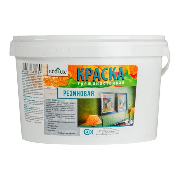 Резиновая краска ECOLUX 7 кг 4607133683368