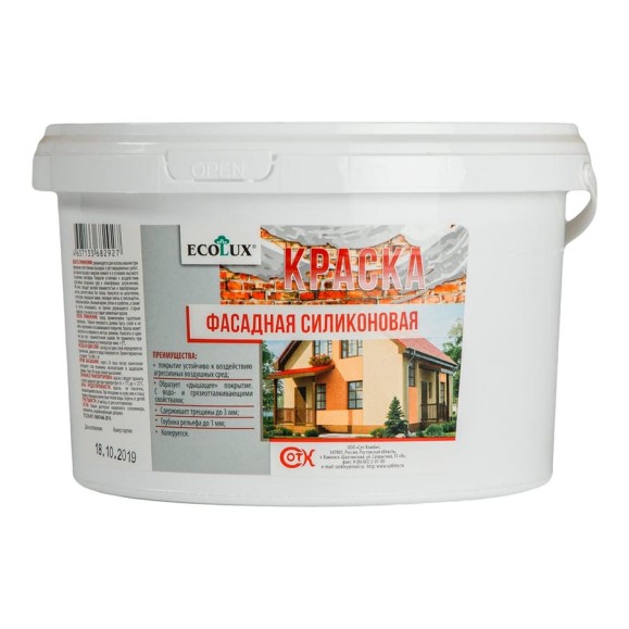 Фасадная силиконовая краска ECOLUX 7 кг 4607133682941 Фасадная силиконовая краска ECOLUX 7 кг 4607133682941